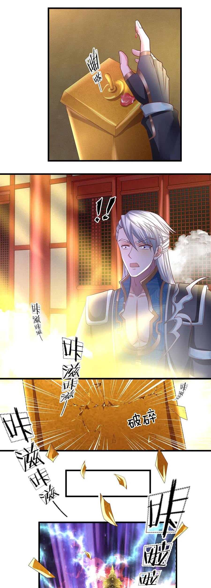 Shura Sword Sovereign Chapter 49 - halaman 12