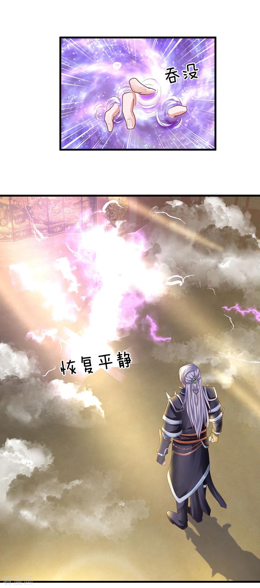 Shura Sword Sovereign Chapter 49 - halaman 5