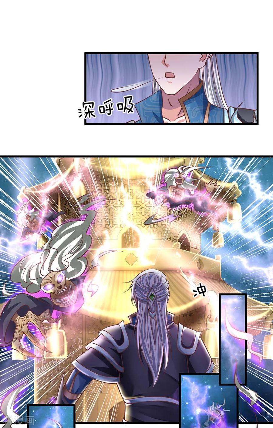 Shura Sword Sovereign Chapter 50 - halaman 11