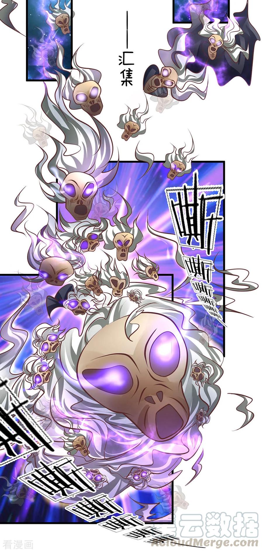 Shura Sword Sovereign Chapter 50 - halaman 12