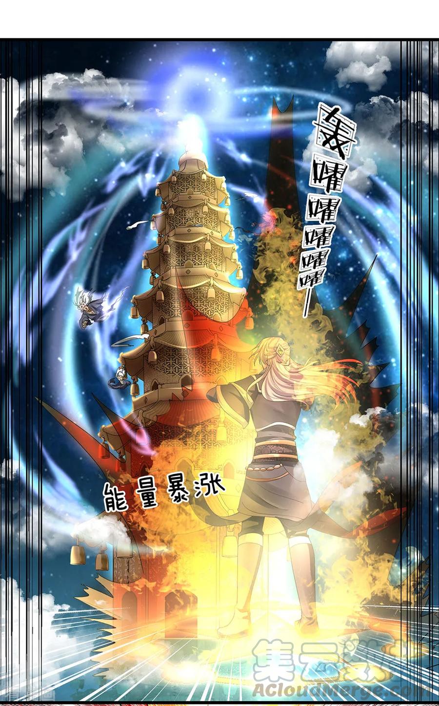 Shura Sword Sovereign Chapter 51 - halaman 10