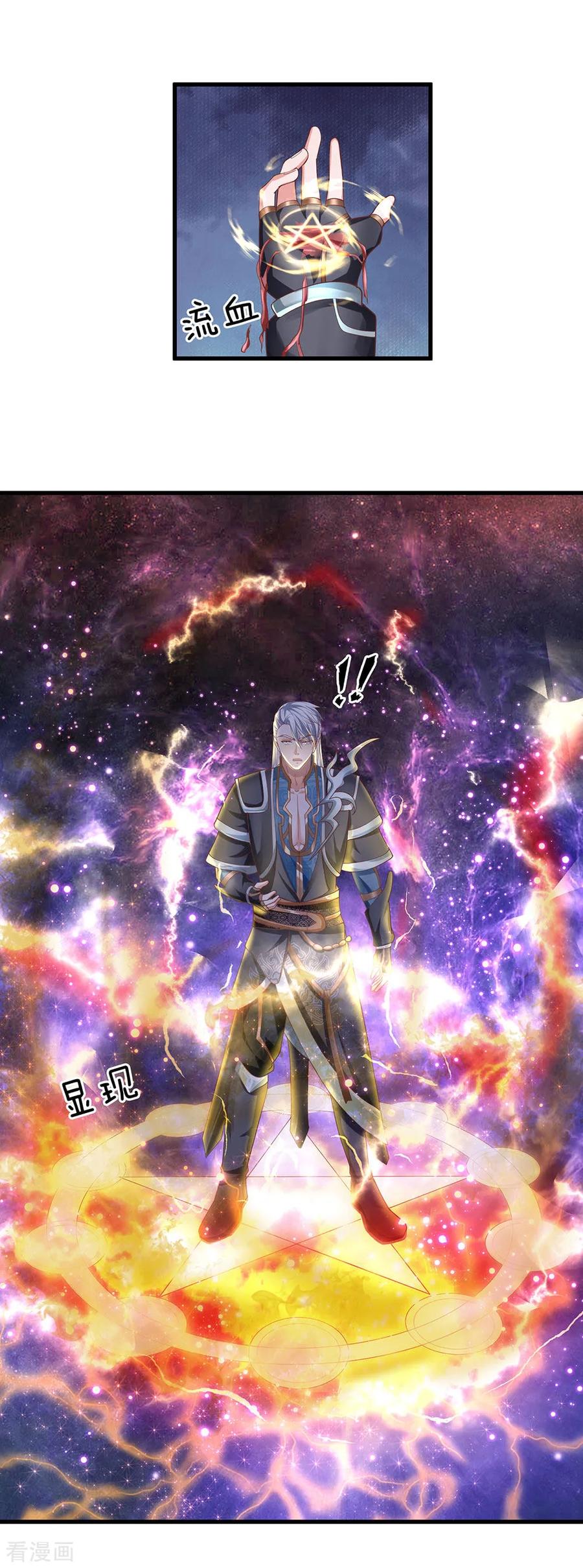 Shura Sword Sovereign Chapter 51 - halaman 5