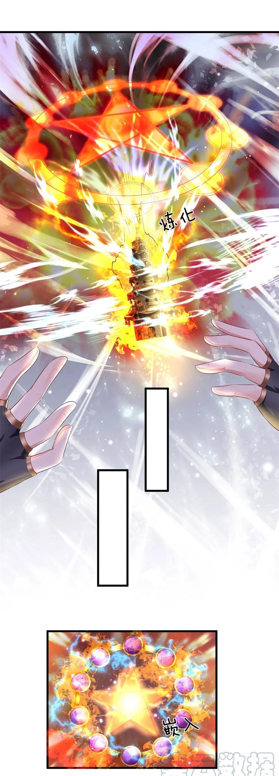 Shura Sword Sovereign Chapter 52 - halaman 7