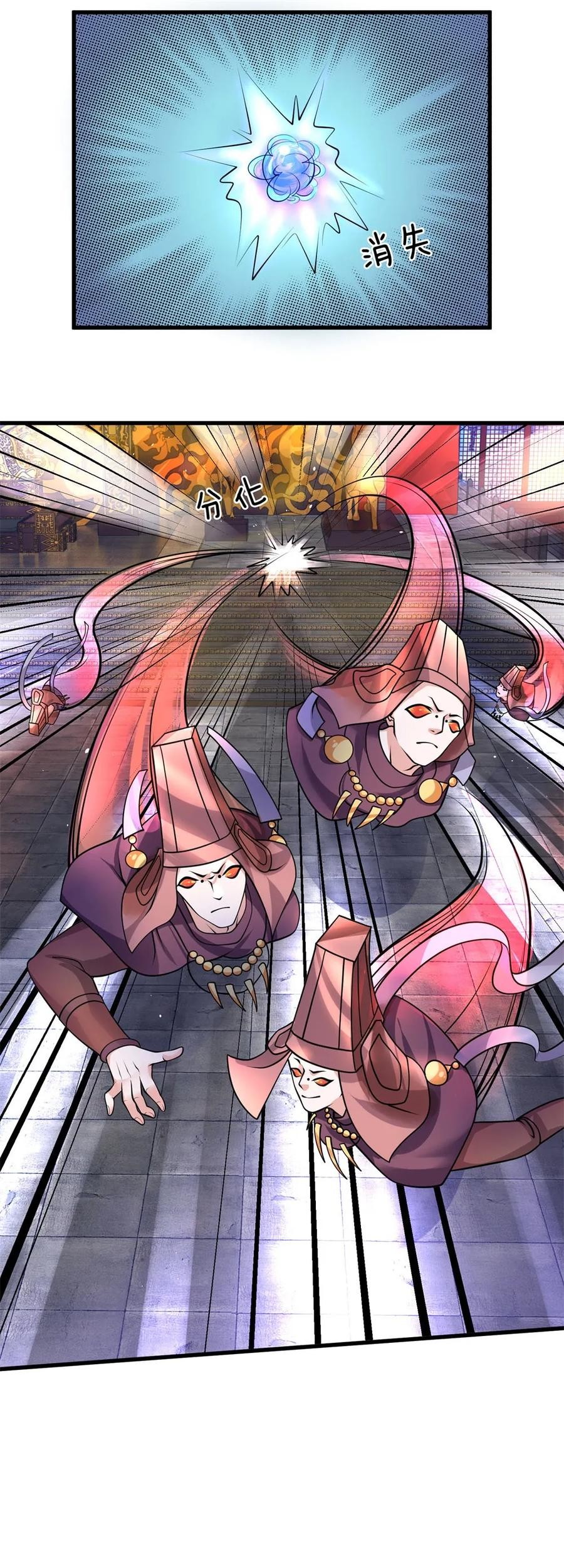 Shura Sword Sovereign Chapter 57 - halaman 14