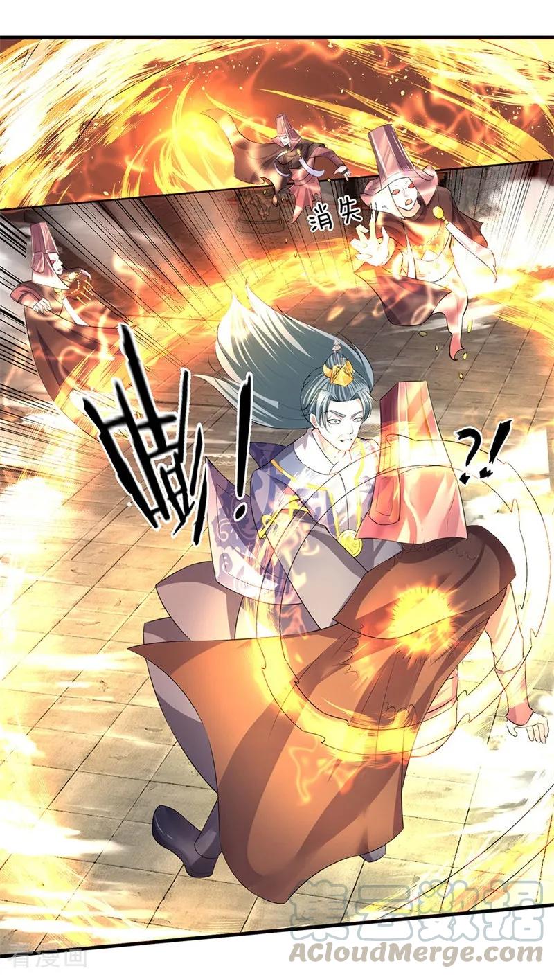 Shura Sword Sovereign Chapter 58 - halaman 4