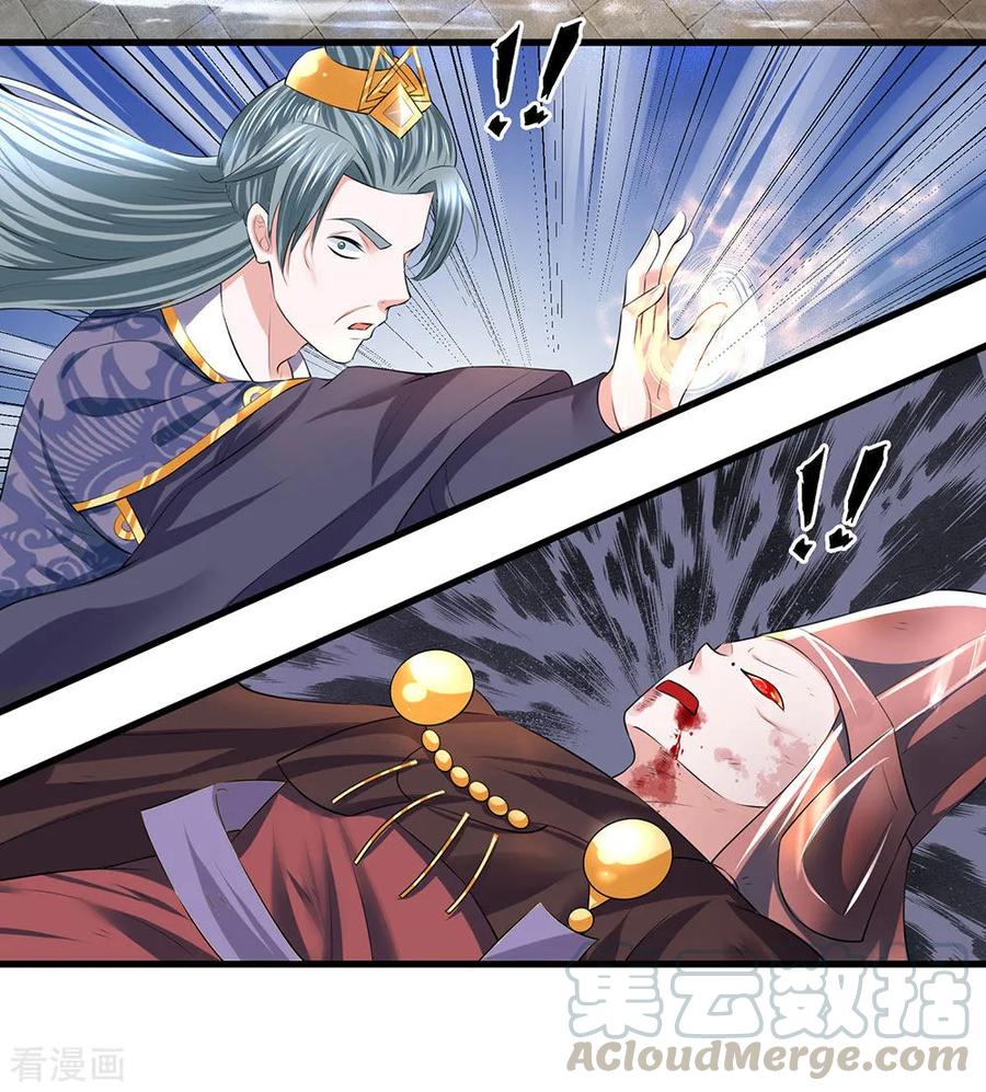 Shura Sword Sovereign Chapter 59 - halaman 10