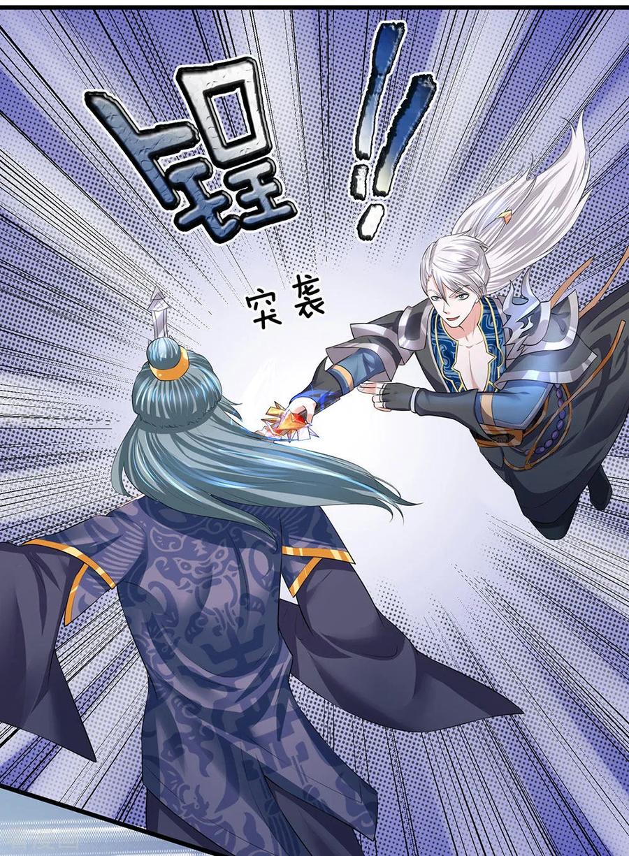 Shura Sword Sovereign Chapter 59 - halaman 11
