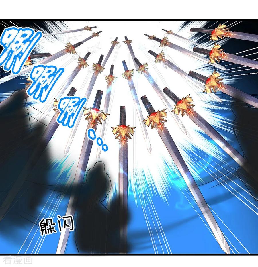 Shura Sword Sovereign Chapter 59 - halaman 17