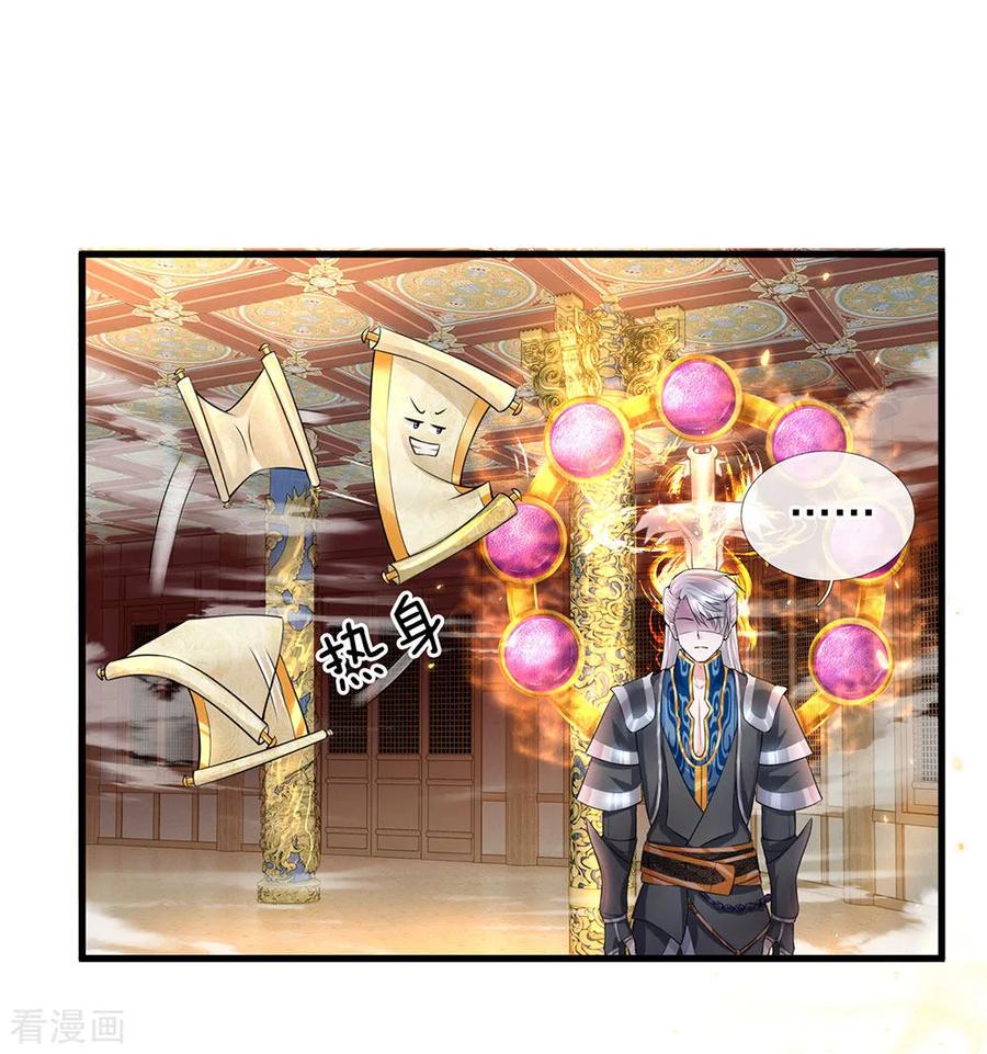 Shura Sword Sovereign Chapter 59 - halaman 5