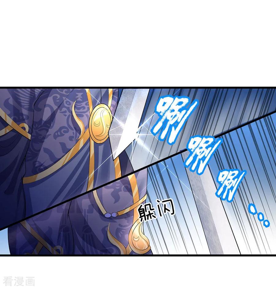 Shura Sword Sovereign Chapter 60 - halaman 7