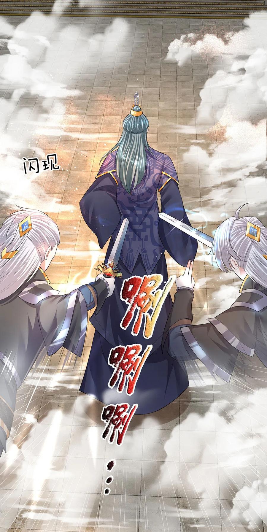 Shura Sword Sovereign Chapter 60 - halaman 9