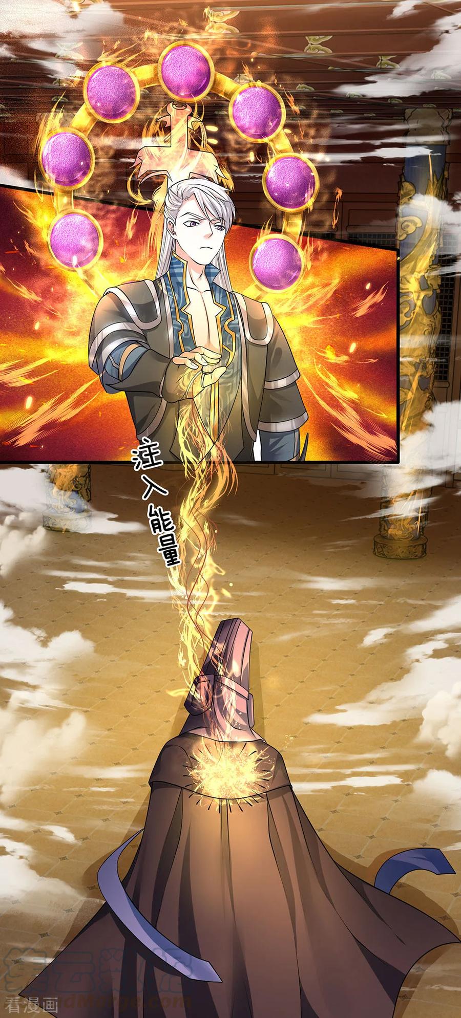 Shura Sword Sovereign Chapter 61 - halaman 18