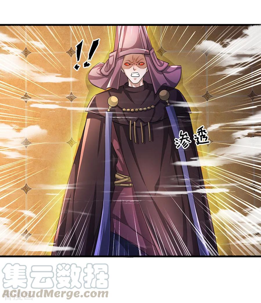 Shura Sword Sovereign Chapter 63 - halaman 14