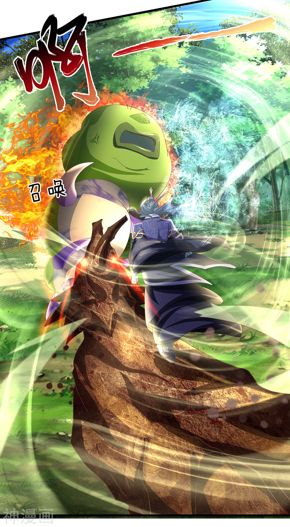 Shura Sword Sovereign Chapter 66 - halaman 11
