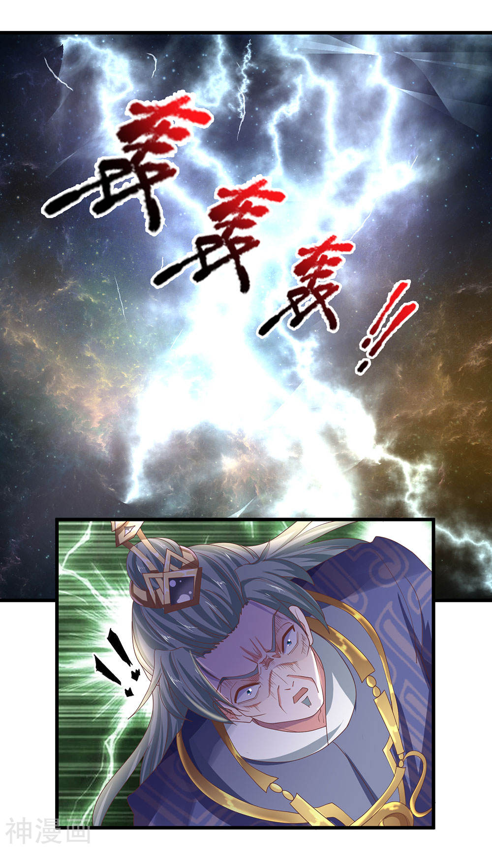 Shura Sword Sovereign Chapter 66 - halaman 12