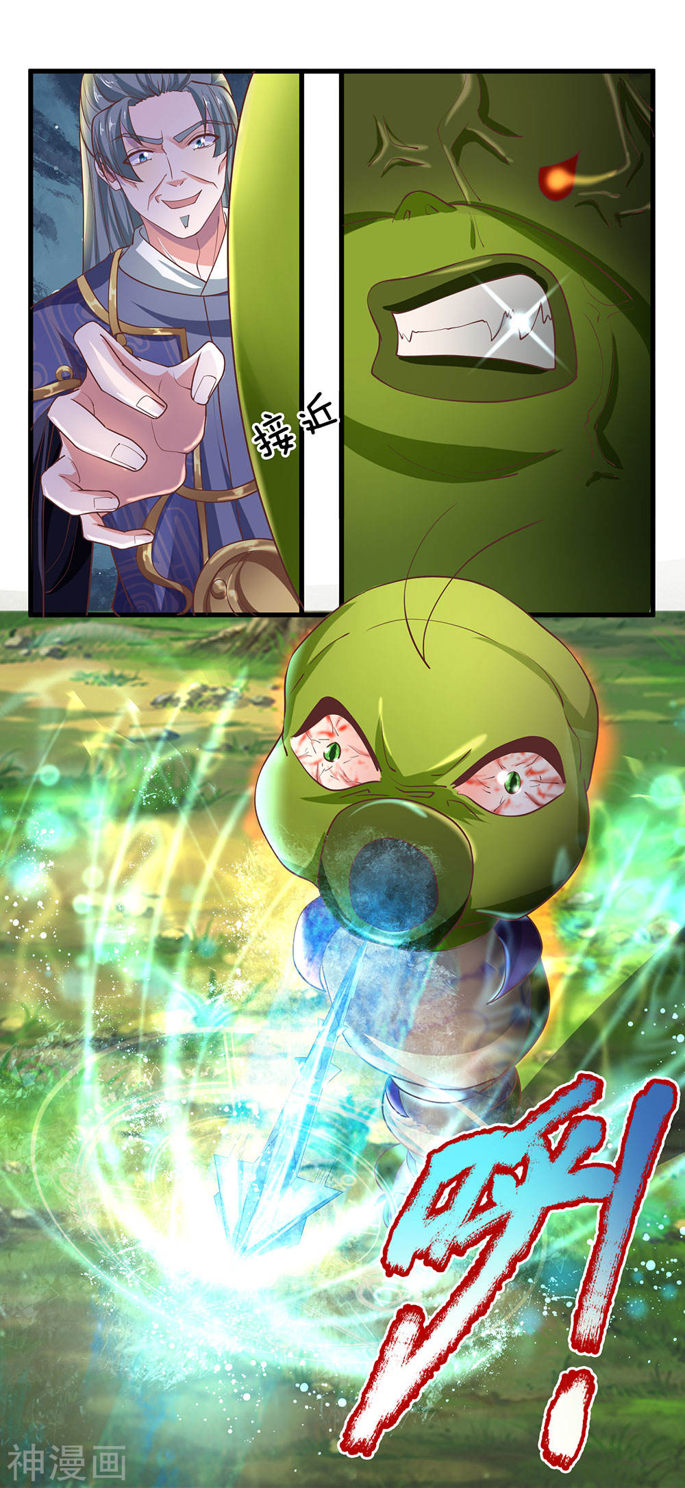Shura Sword Sovereign Chapter 66 - halaman 3