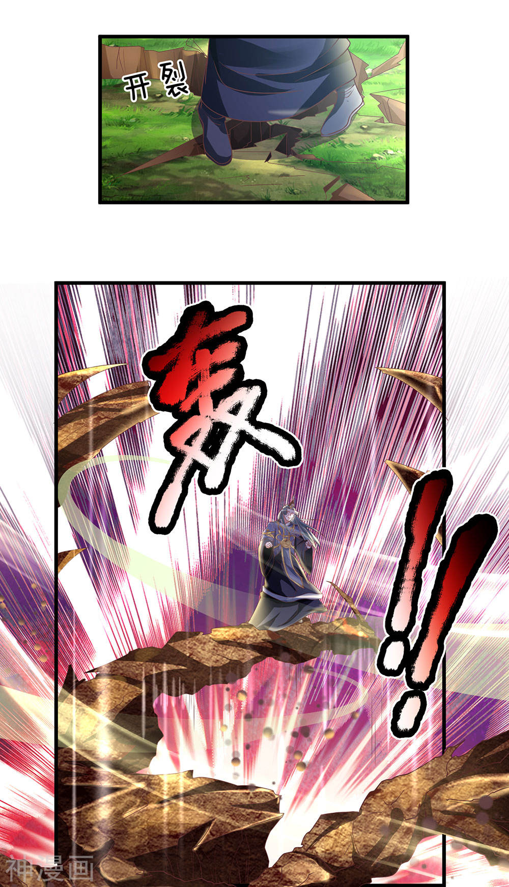 Shura Sword Sovereign Chapter 66 - halaman 8