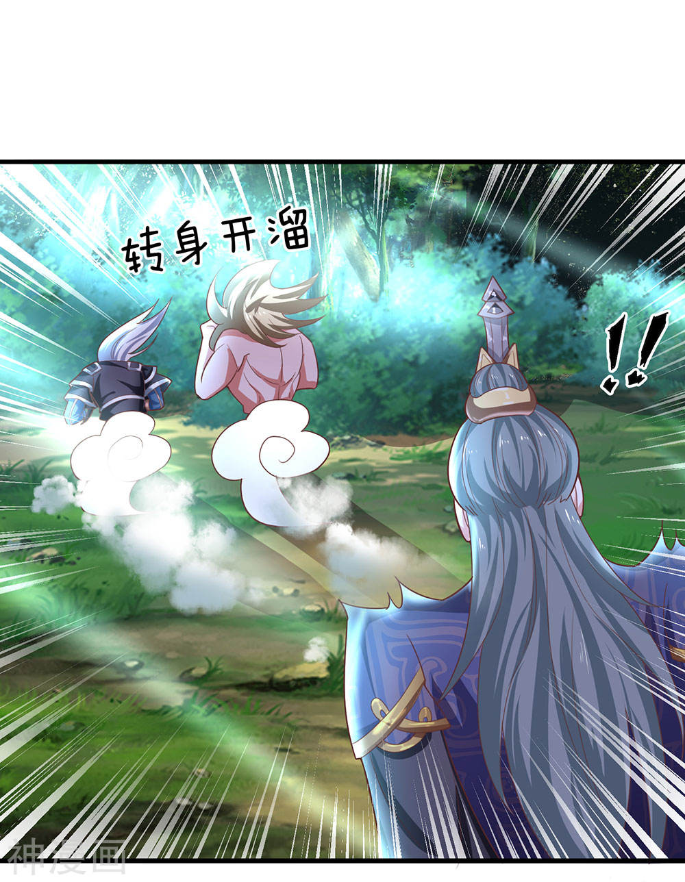 Shura Sword Sovereign Chapter 67 - halaman 19
