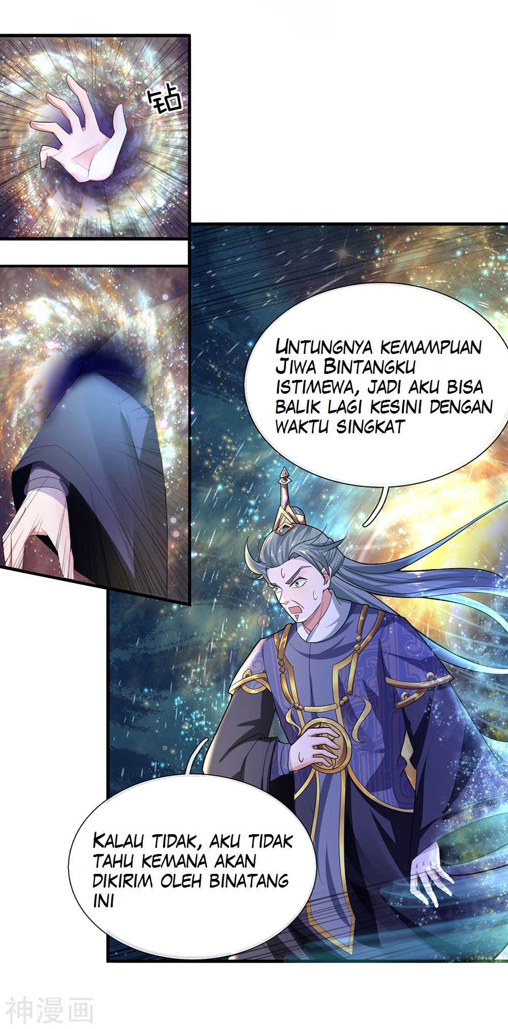 Shura Sword Sovereign Chapter 67 - halaman 6