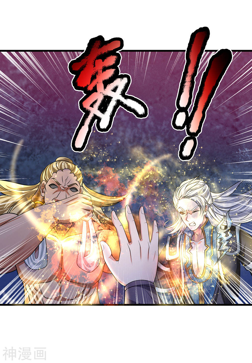 Shura Sword Sovereign Chapter 68 - halaman 10