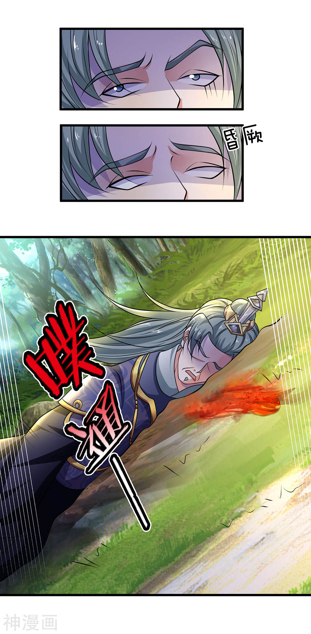 Shura Sword Sovereign Chapter 68 - halaman 15