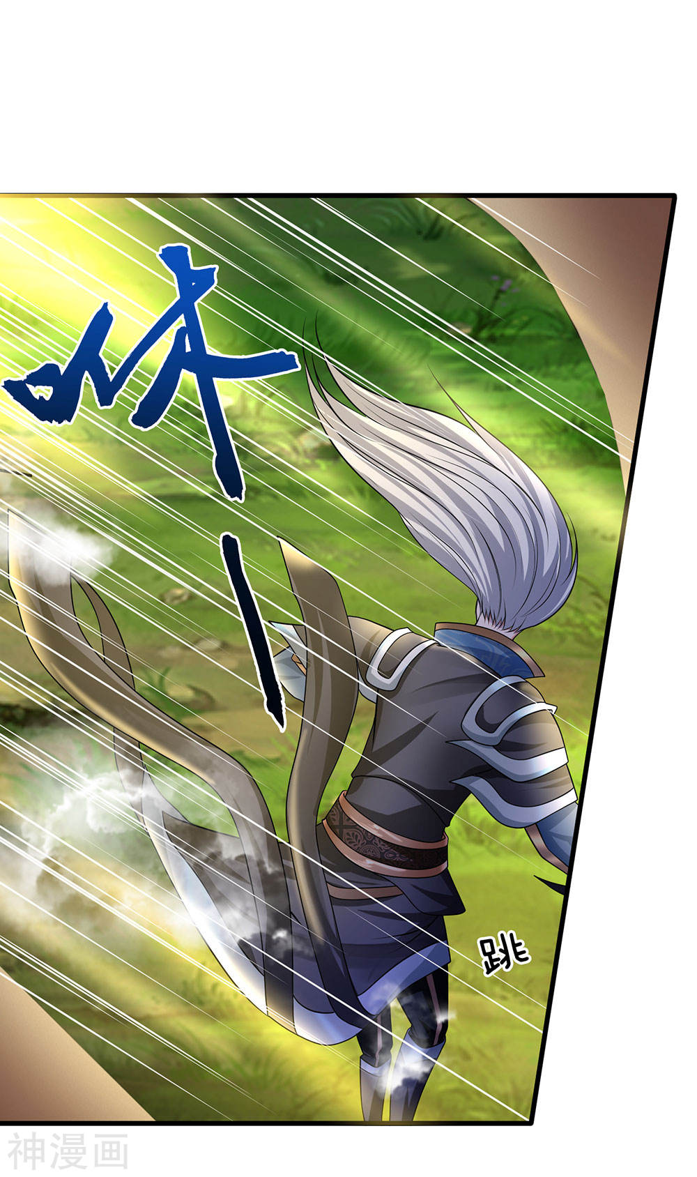 Shura Sword Sovereign Chapter 68 - halaman 3