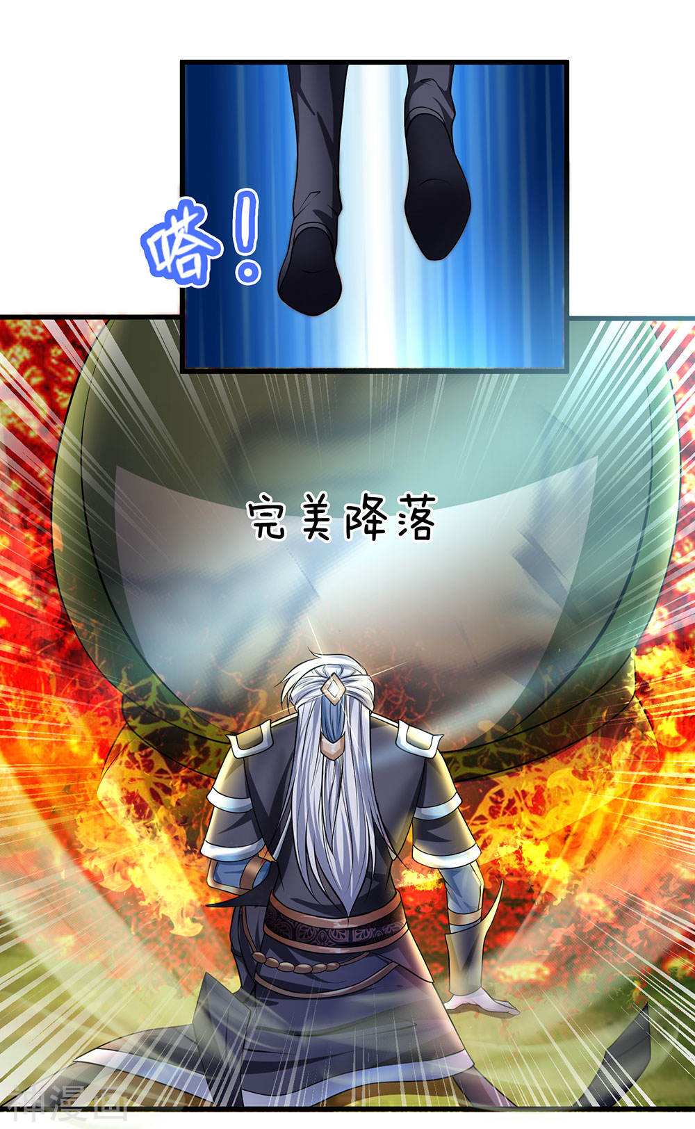 Shura Sword Sovereign Chapter 68 - halaman 4