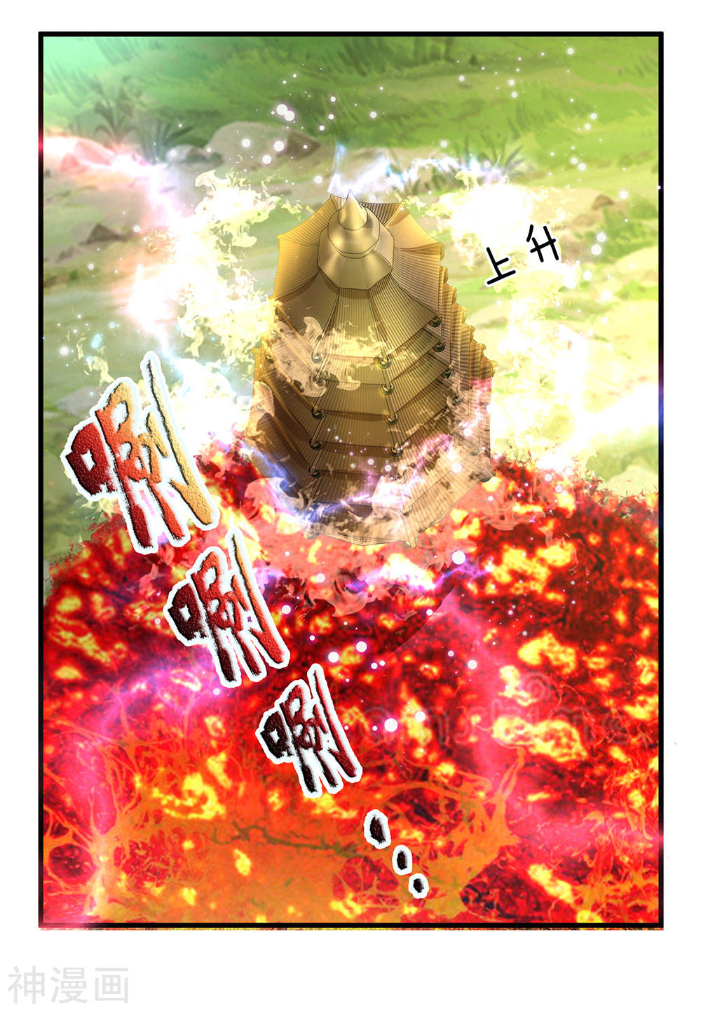 Shura Sword Sovereign Chapter 68 - halaman 7