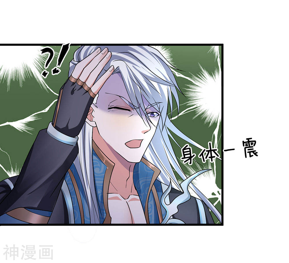Shura Sword Sovereign Chapter 69 - halaman 20