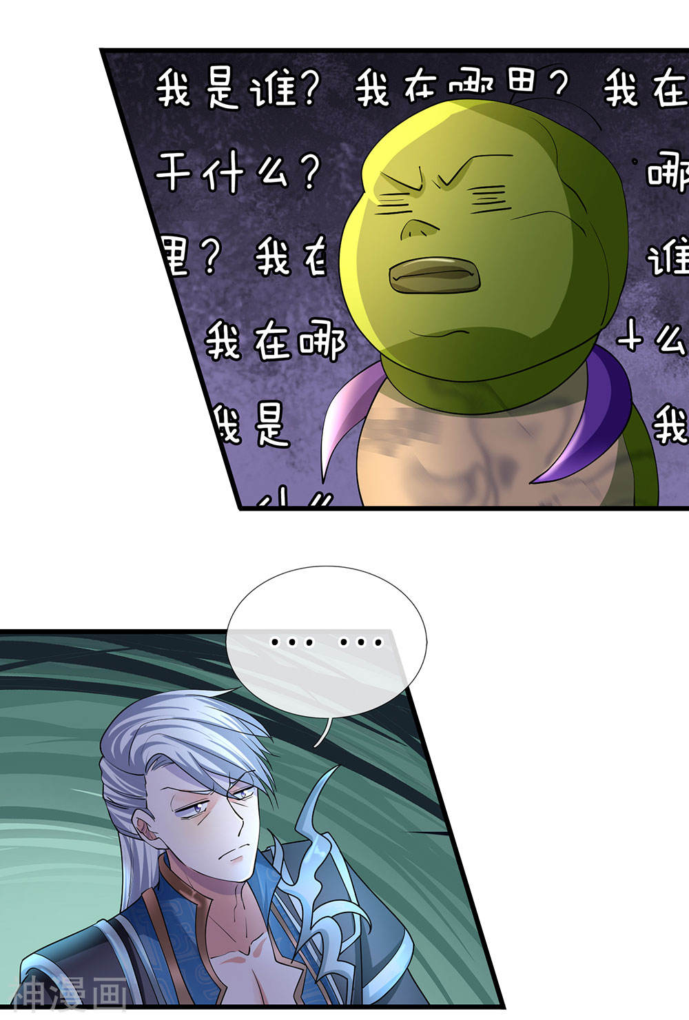Shura Sword Sovereign Chapter 69 - halaman 5