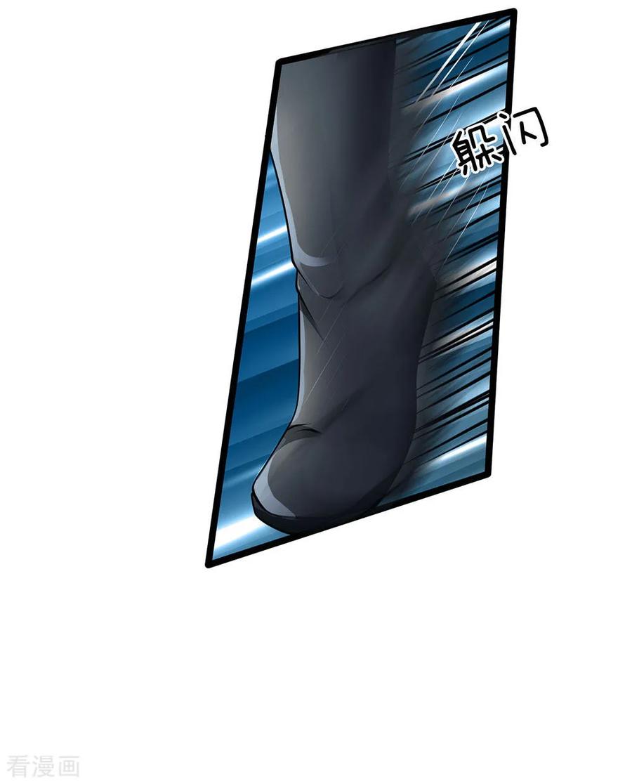 Shura Sword Sovereign Chapter 7 - halaman 17