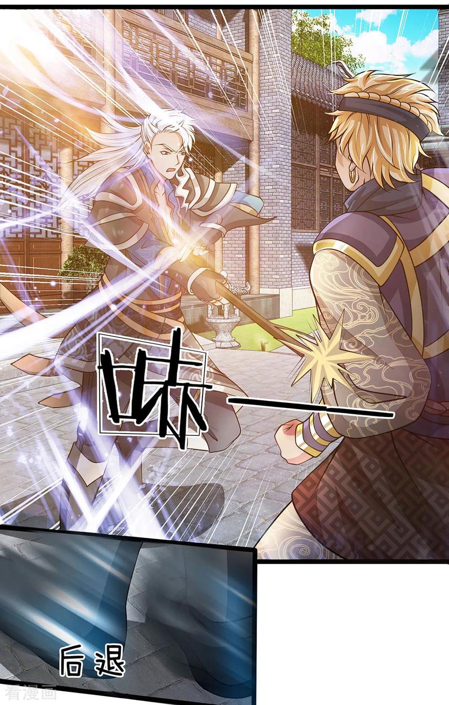 Shura Sword Sovereign Chapter 7 - halaman 18