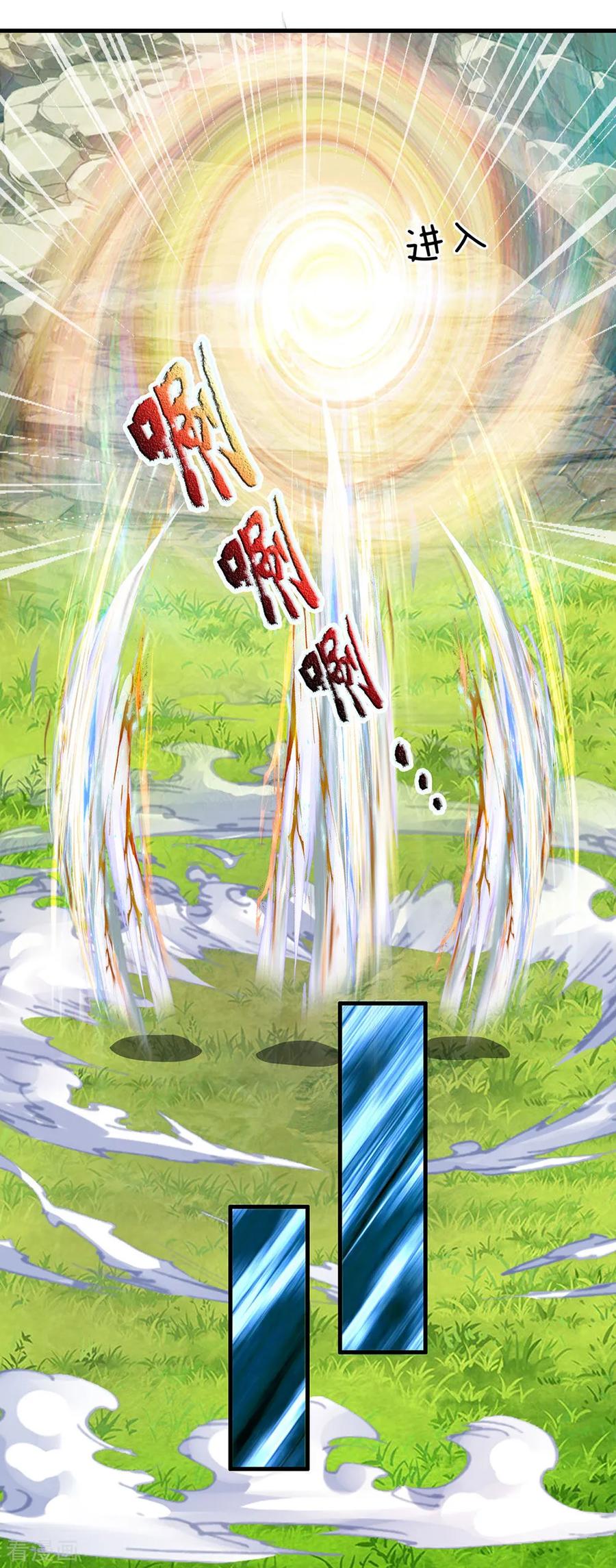 Shura Sword Sovereign Chapter 74 - halaman 7