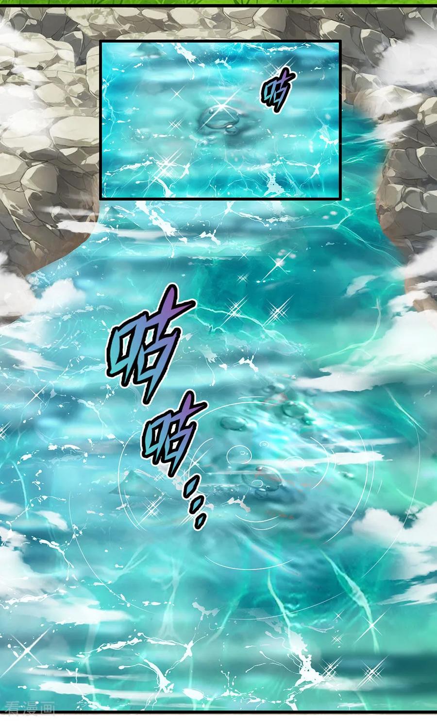 Shura Sword Sovereign Chapter 74 - halaman 8