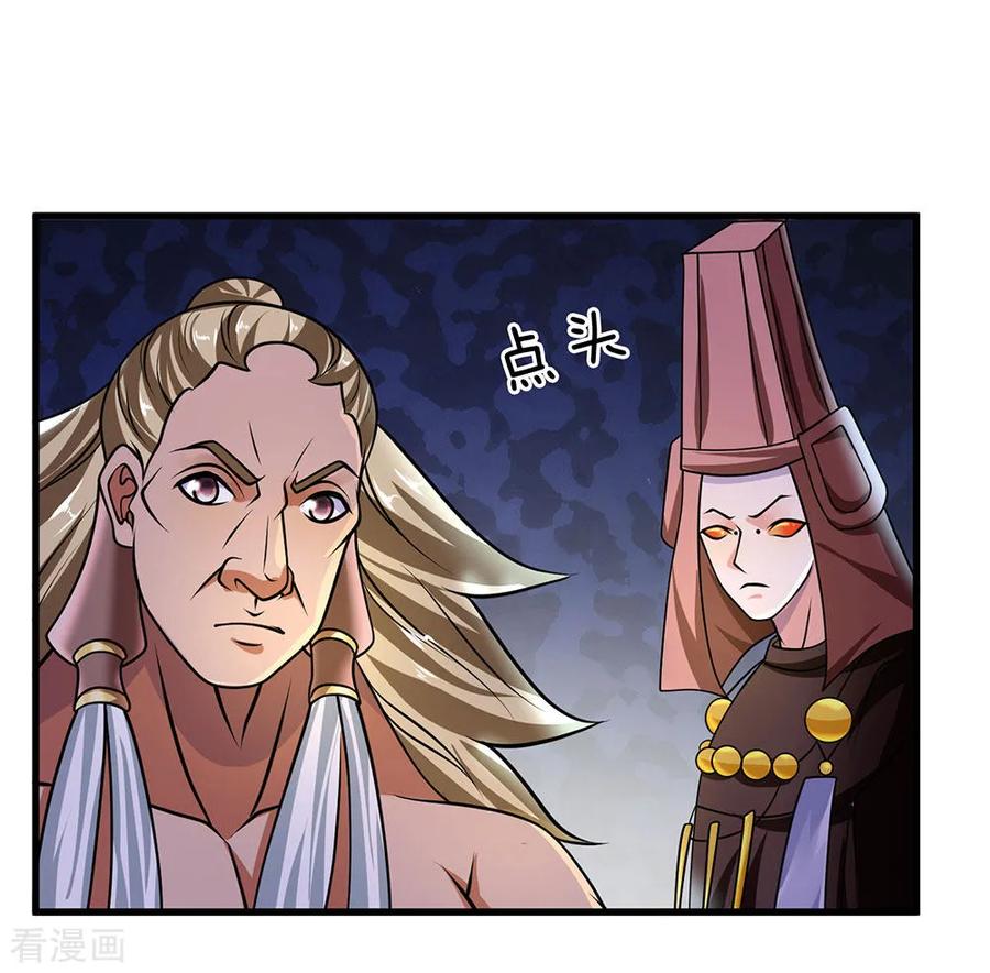 Shura Sword Sovereign Chapter 75 - halaman 16