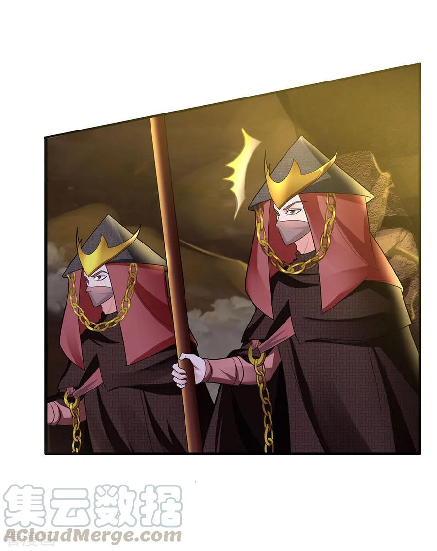 Shura Sword Sovereign Chapter 75 - halaman 18