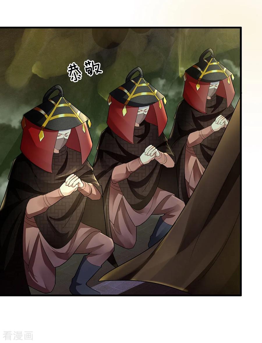 Shura Sword Sovereign Chapter 76 - halaman 15