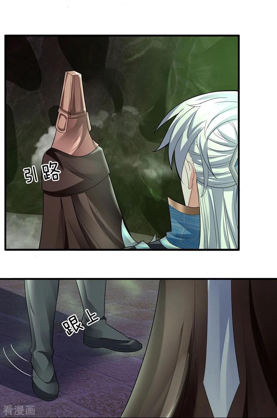 Shura Sword Sovereign Chapter 76 - halaman 20