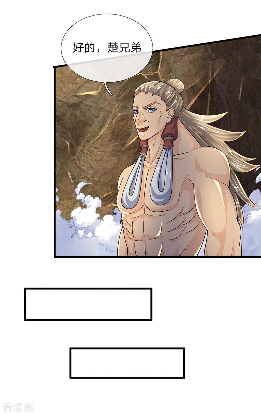 Shura Sword Sovereign Chapter 77 - halaman 15