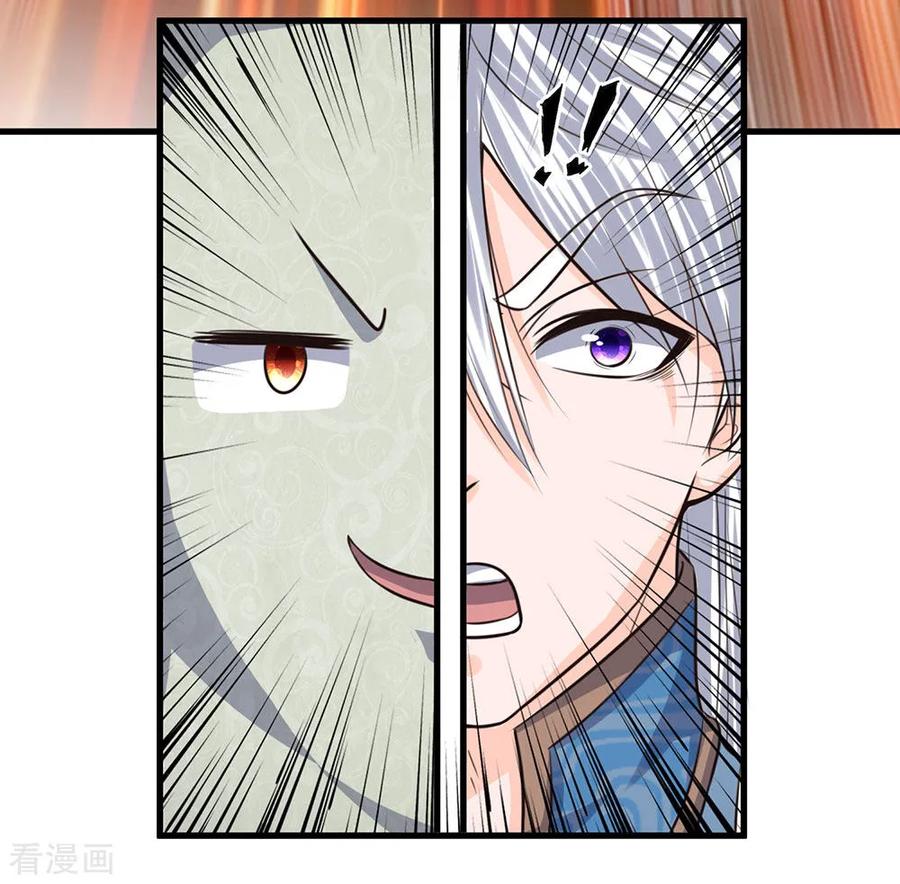 Shura Sword Sovereign Chapter 77 - halaman 21