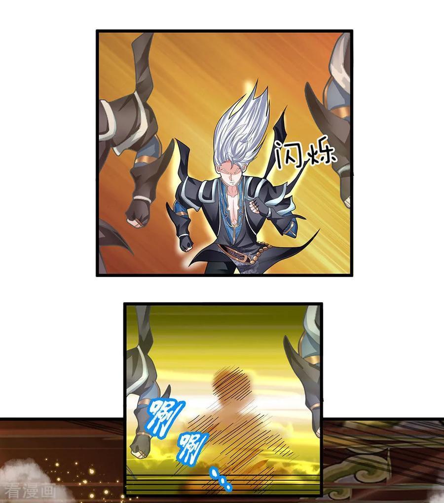 Shura Sword Sovereign Chapter 80 - halaman 5