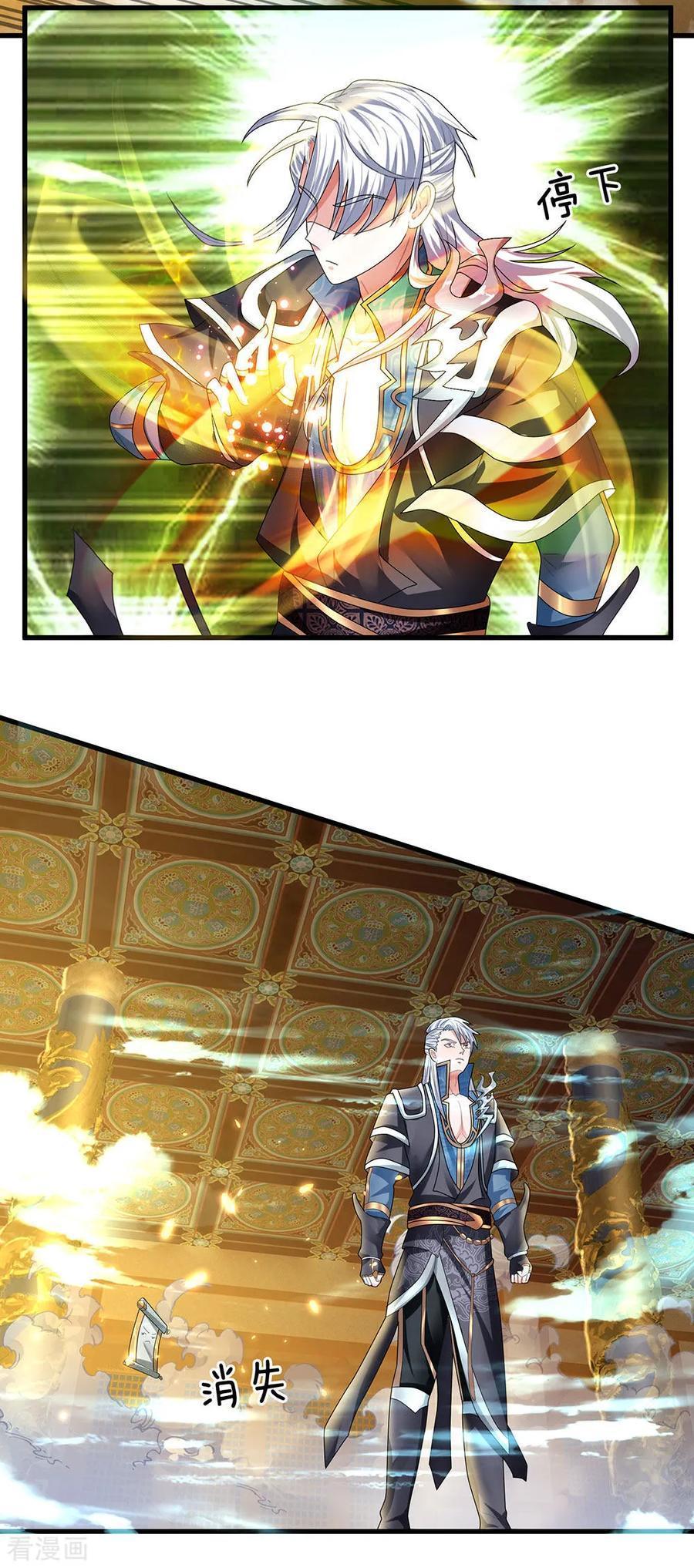 Shura Sword Sovereign Chapter 80 - halaman 7