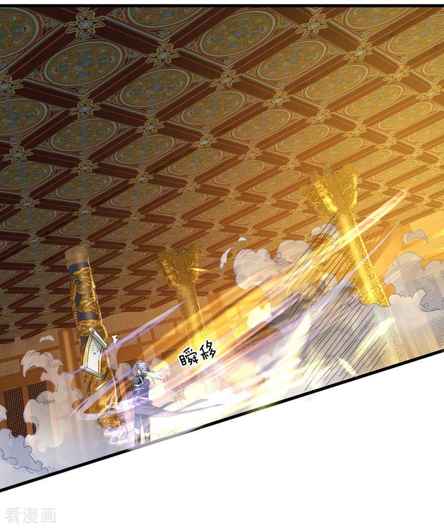 Shura Sword Sovereign Chapter 80 - halaman 9