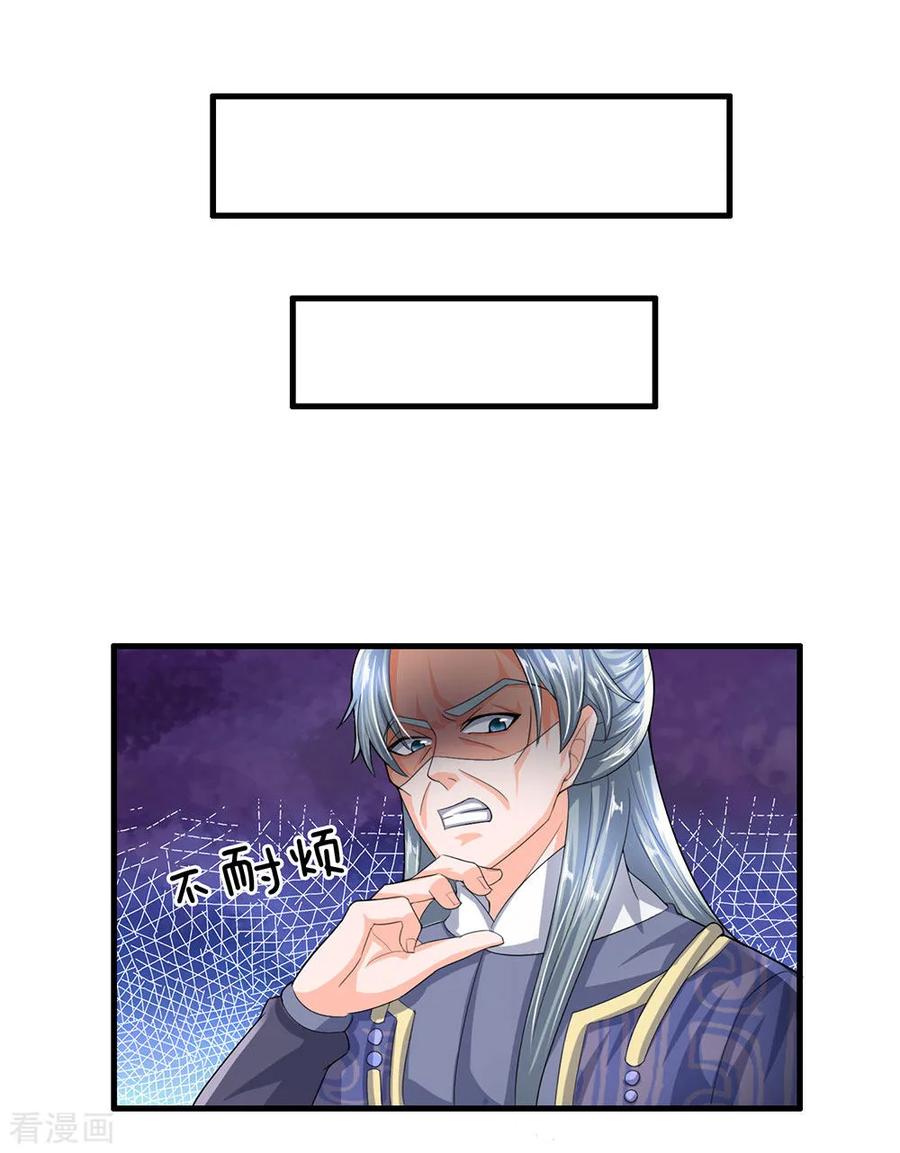 Shura Sword Sovereign Chapter 81 - halaman 17