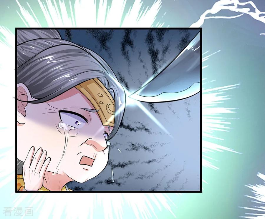 Shura Sword Sovereign Chapter 82 - halaman 3