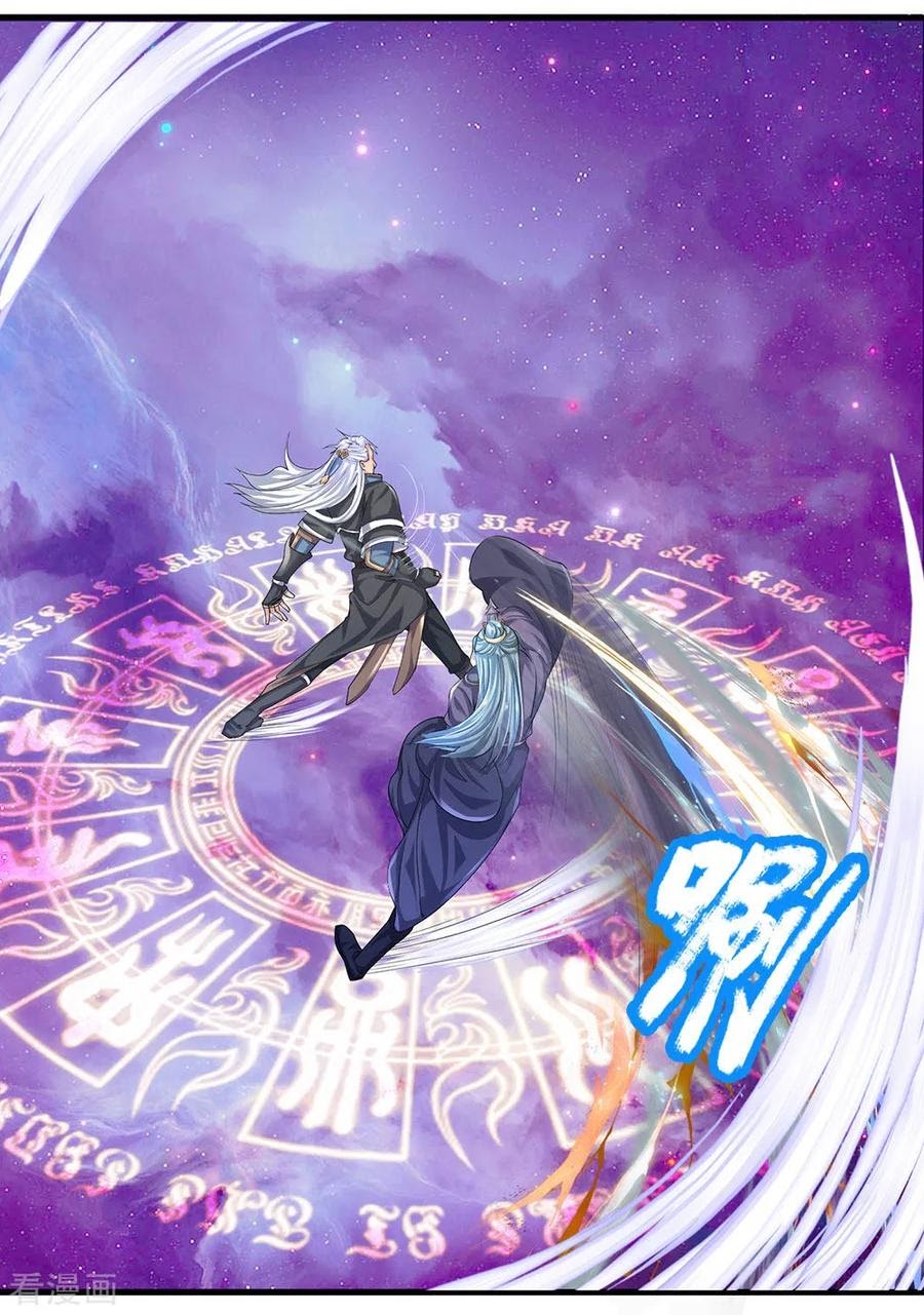 Shura Sword Sovereign Chapter 84 - halaman 17