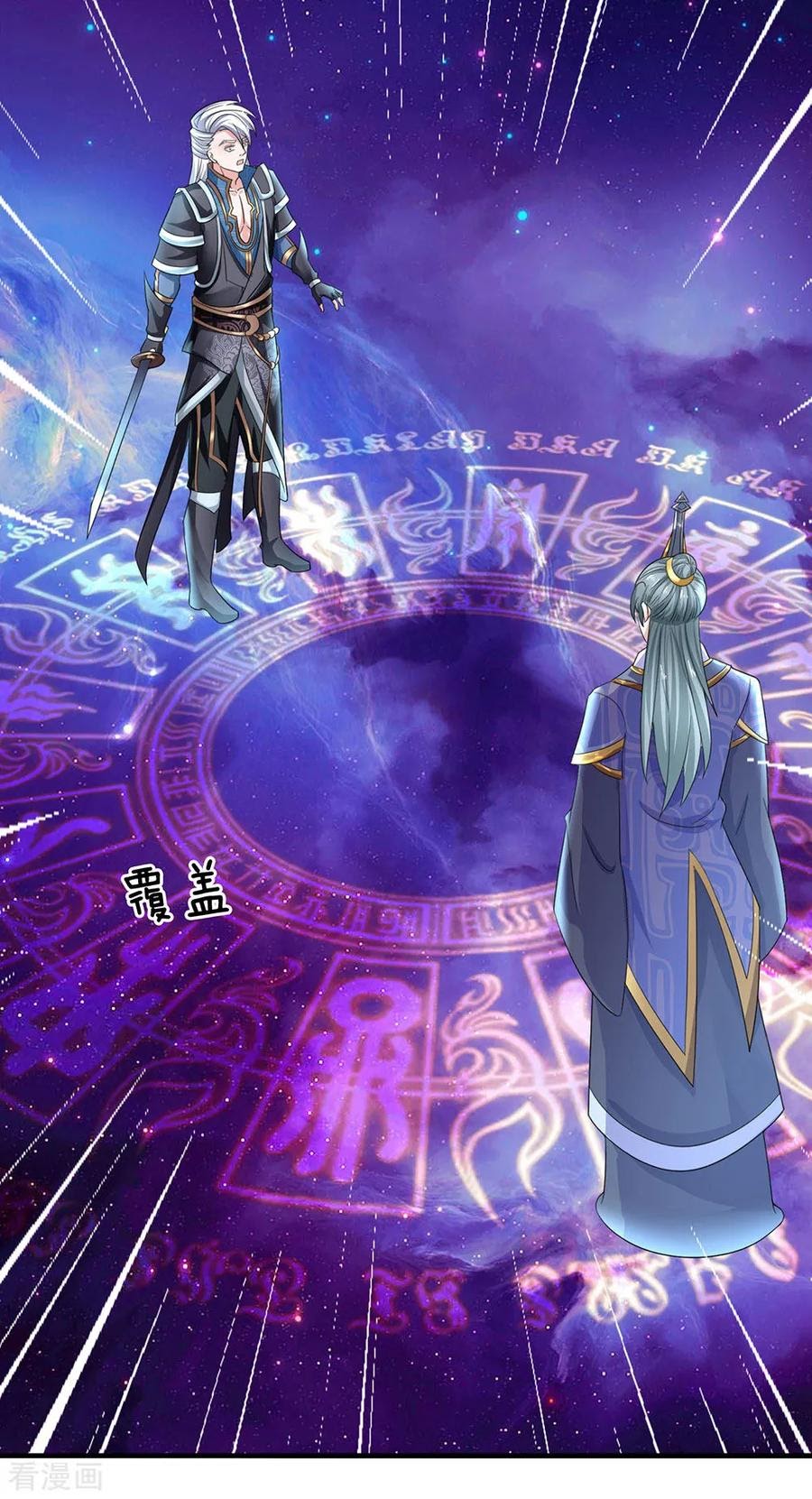 Shura Sword Sovereign Chapter 84 - halaman 5