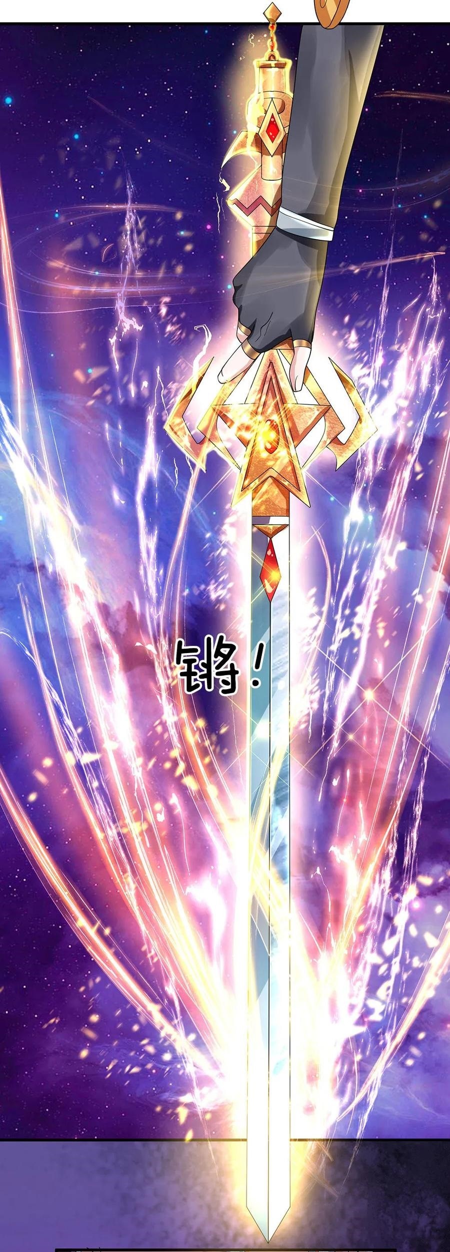 Shura Sword Sovereign Chapter 86 - halaman 16