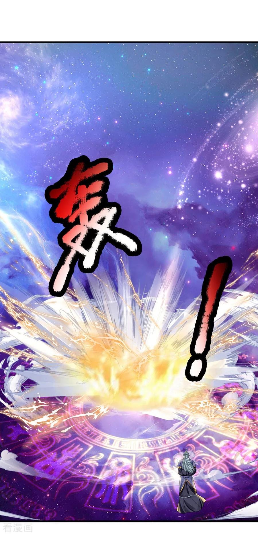 Shura Sword Sovereign Chapter 87 - halaman 22