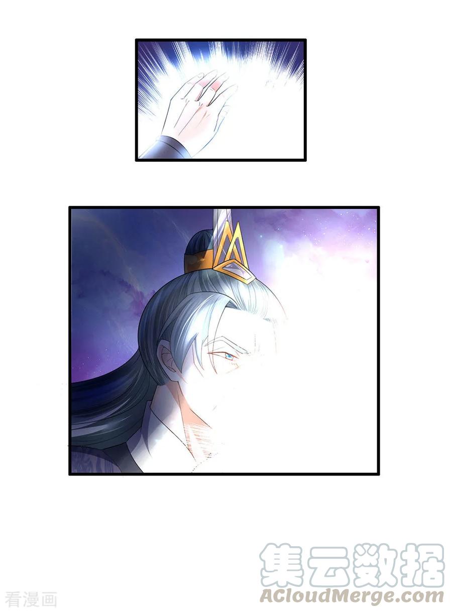 Shura Sword Sovereign Chapter 89 - halaman 2
